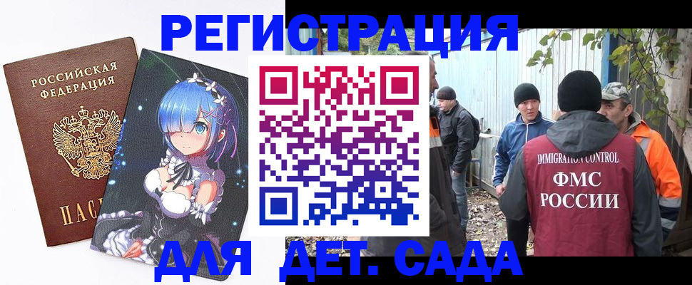 прописка для кредита в Муроме