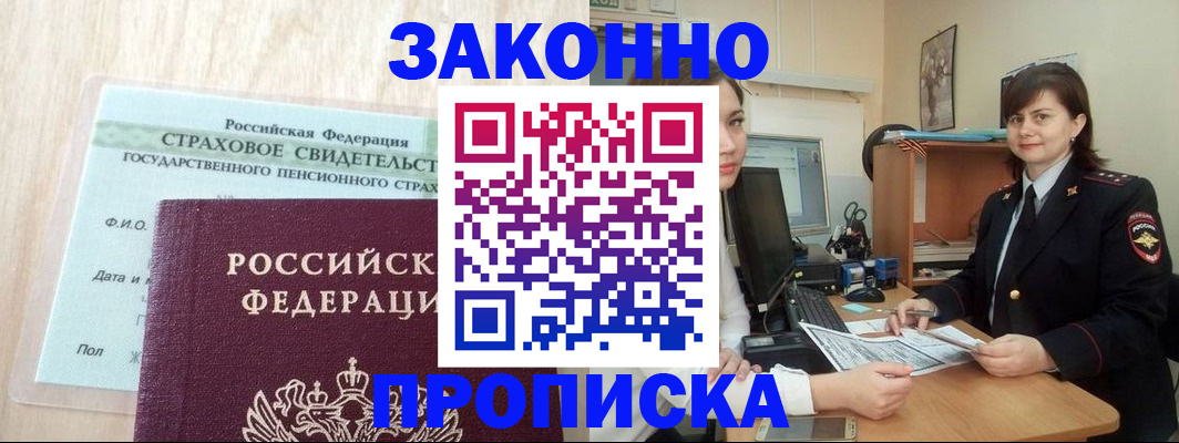 прописка поиск в Муроме