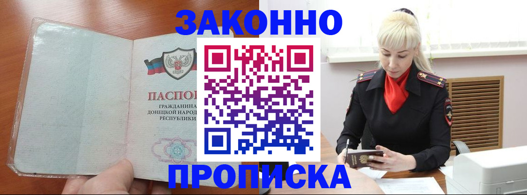 прописка паспорт в Муроме
